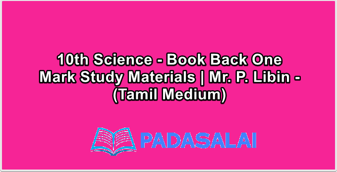 10th Science - Book Back One Mark Study Materials | Mr. P. Libin - (Tamil Medium)