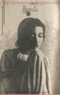 Ziddi bachay novel by Noor Bano Mahjoob pdf