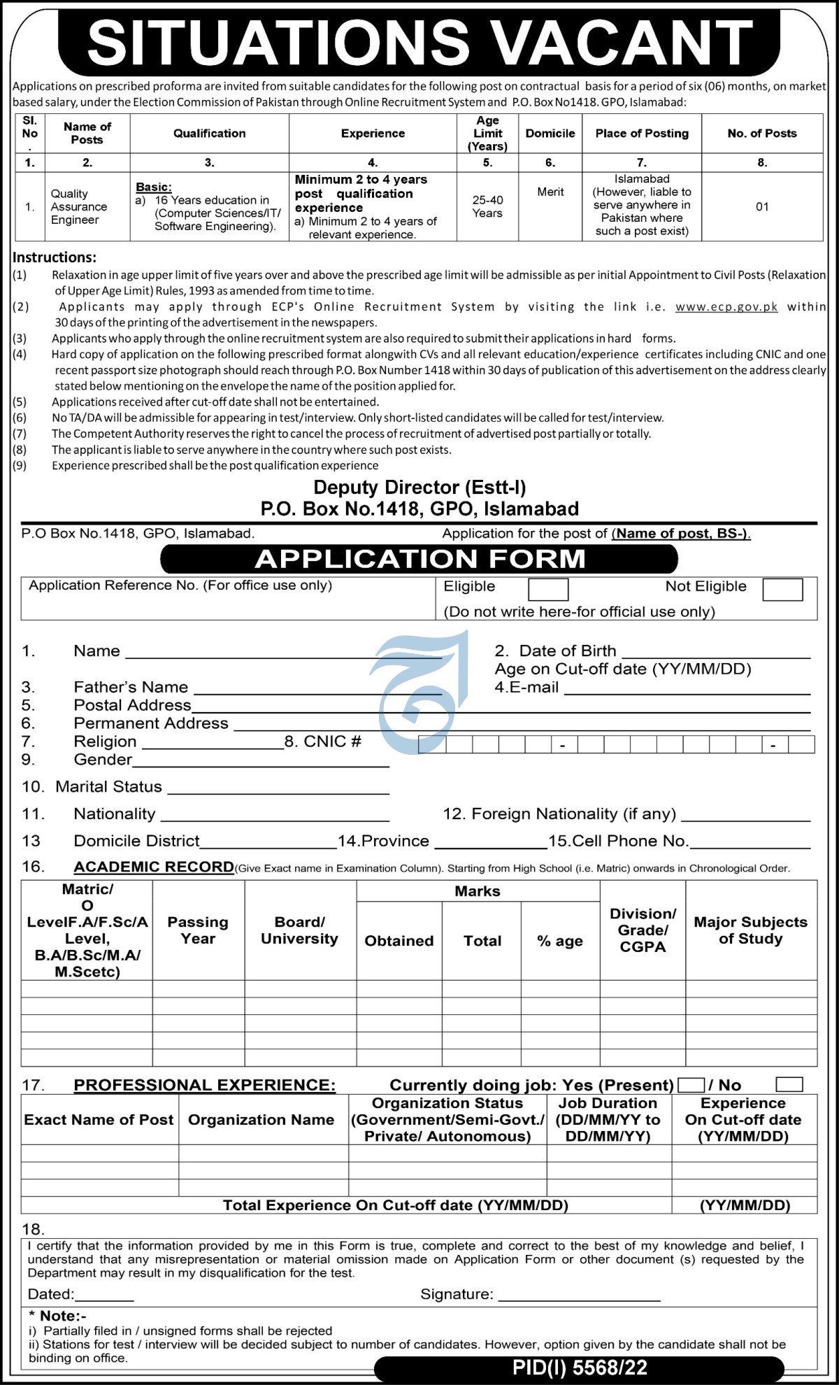 Latest Election Commission of Pakistan ECP Engineering Posts Islamabad 2023