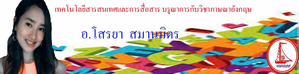 ภาษาอังกฤษ