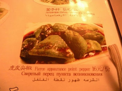 chinese menu