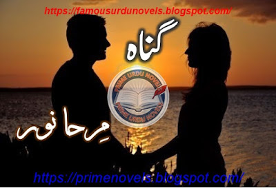 Gunah novel pdf by Mirha Noor Complete