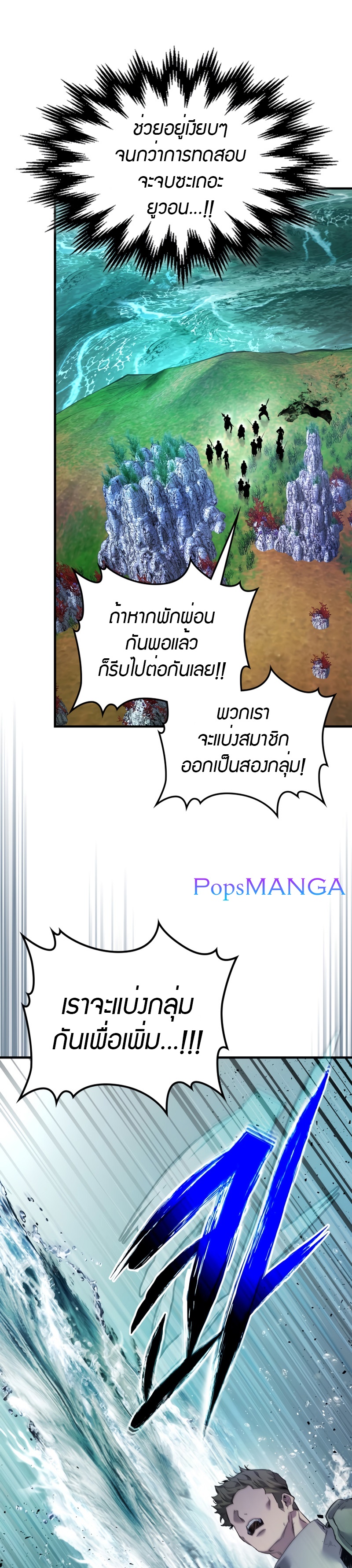 Leveling With The Gods ตอนที่ 66