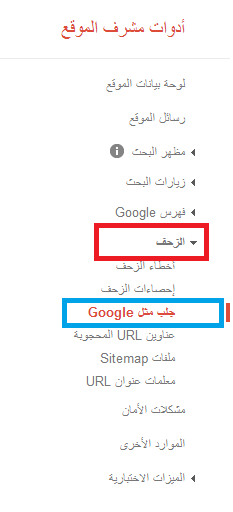 أرشفة مواضيع مدونتك في جوجل في 3 دقائق