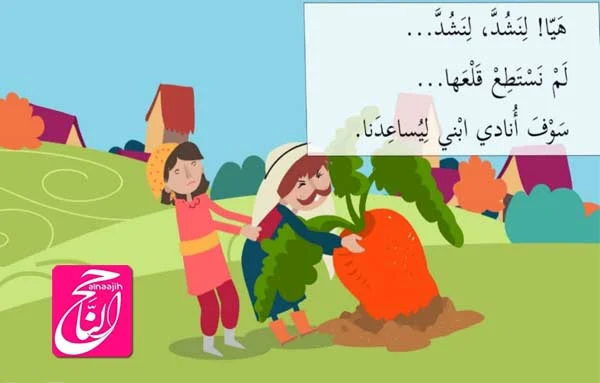 قصص اطفال مكتوبة هادفة قصيرة pdf