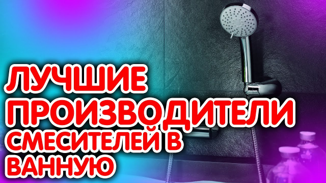 Услуги сантехника в Москве и Московской области