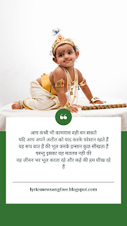 Best Krishna Quotes in Hindi