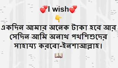 Islamic sms bangla