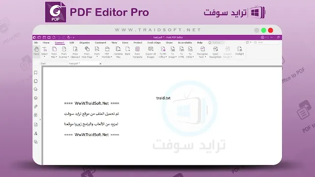 تحميل برنامج تعديل PDF كامل