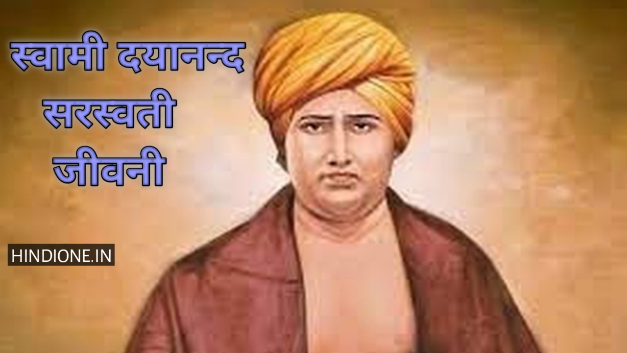 Dayanand saraswati biography in hindi