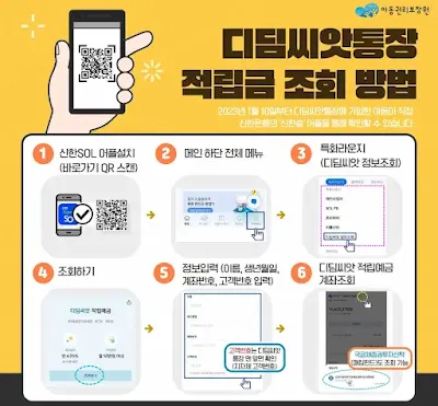 적립금-조회-방법