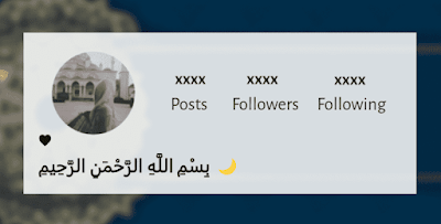 islamic bio for instagram in arabic