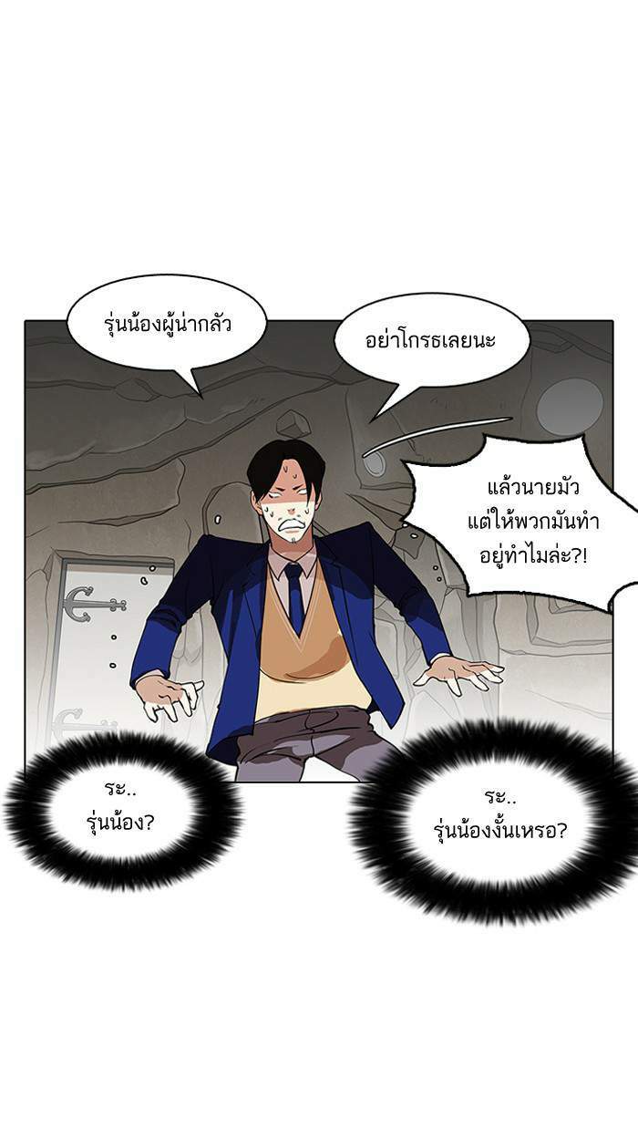 Lookism ตอนที่ 147