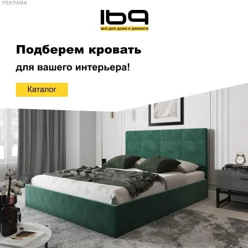 Beds mebel169