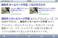 Googleの動画検索結果にグーグル ビデオも表示される。