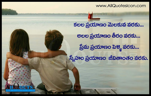 Telugu-Friendship-Quotes-Images-Motivation-Inspiration-Thoughts-Sayings