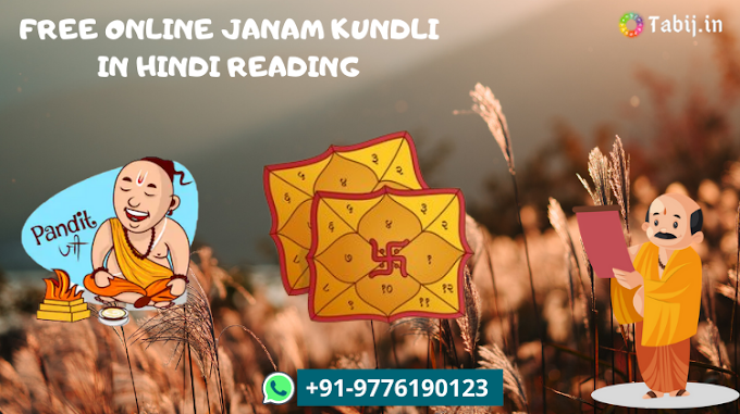 Kundali Reading: Free Online Janam Kundli in Hindi Reading for Marriage