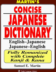 Martin's Concise Japanese Dictionary: English-Japanese Japanese-English : Fully Romanized With Complete Kanji & Kana