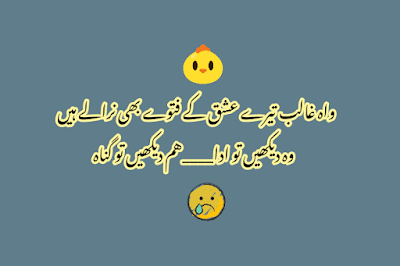 17+-best-Shayari-images-whatsapp-status-in-urdu-2020