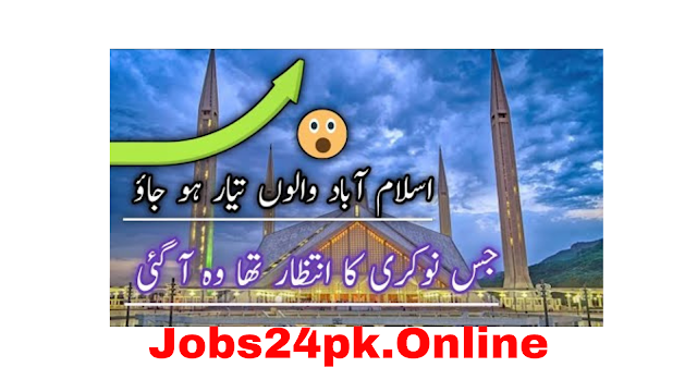 Public private Partnership Authority Islamabad jobs 2023