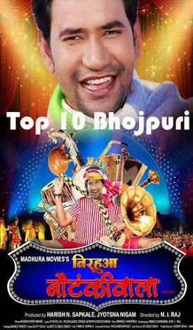 Dinesh Lal Yadav 'Nirahua' Next Upcoming Bhojpuri film Nirahua Nautankiwala 2018 Wiki, Poster, Release date, Video Songs, Songs list