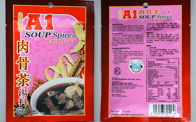 Homemade-Bak-Kut-Teh-A1-Soup-Spices
