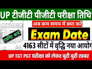 UP TGT PGT Exam Date 2024 