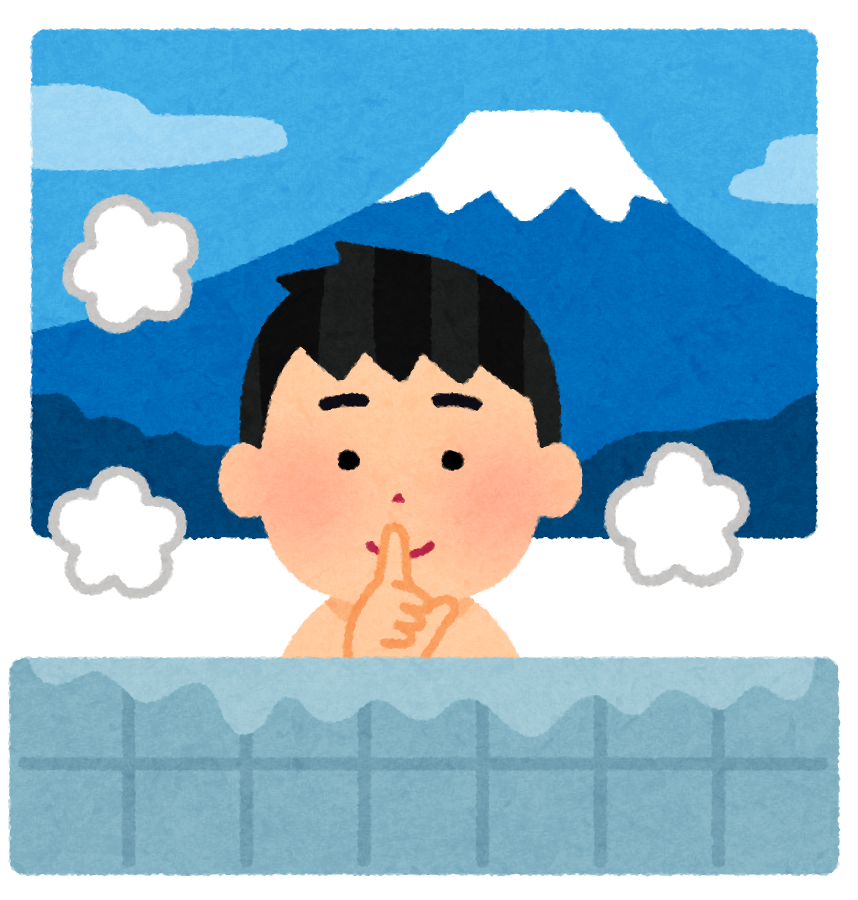 静かに銭湯に入る人のイラスト 黙浴 かわいいフリー素材集 いらすとや 静かに銭湯に入る人のイラスト 黙浴 かわいいフリー素材集 いらすとや