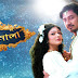 Kiranmala Star Jalsha Bangla TV Show Serial 2016-2017