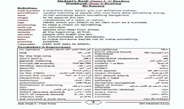 اقوى مذكرة لمنهج Aim High للصف الثالث الاعدادى الترم الاول 2022 للمدارس التجريبية واللغات