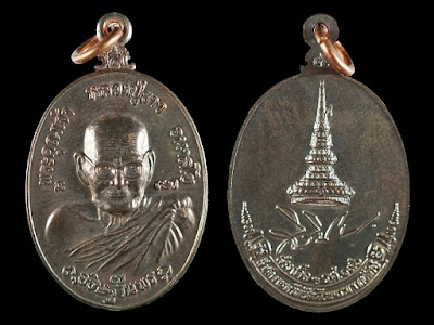 Rian Roon Somdej R.E.196 (Rattanakosin Era 196 Years Batch), Luang Phor Khao Wat ThamKhlongPheng BE2521