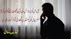 Sad Urdu Poetry by Tehzeeb Hafi