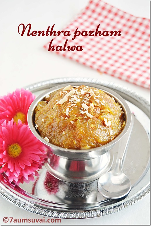 Nenthra pazham halwa 