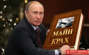 Війна, яку Путін вже програв 