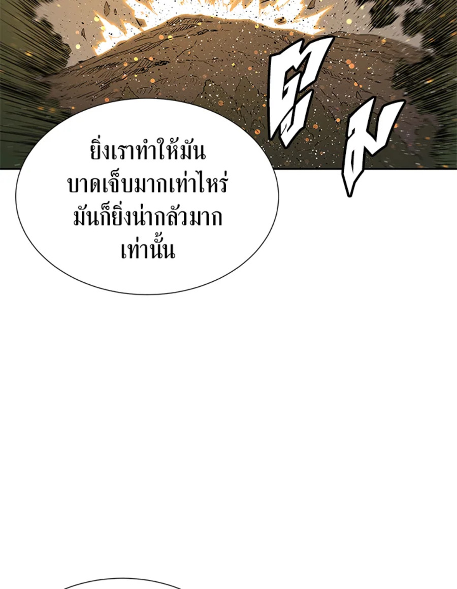 Sword Sheath’s Child เจ้าหนูฝักดาบ ตอนที่ 50