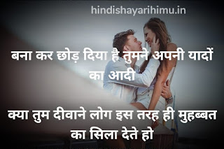 Dhokha Shayari In Hindi