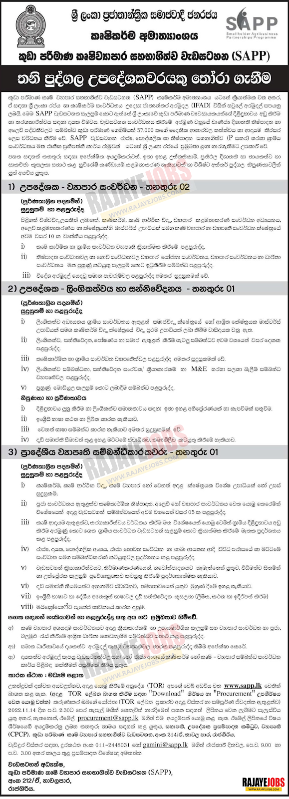 Ministry of Agriculture Job Vacancies