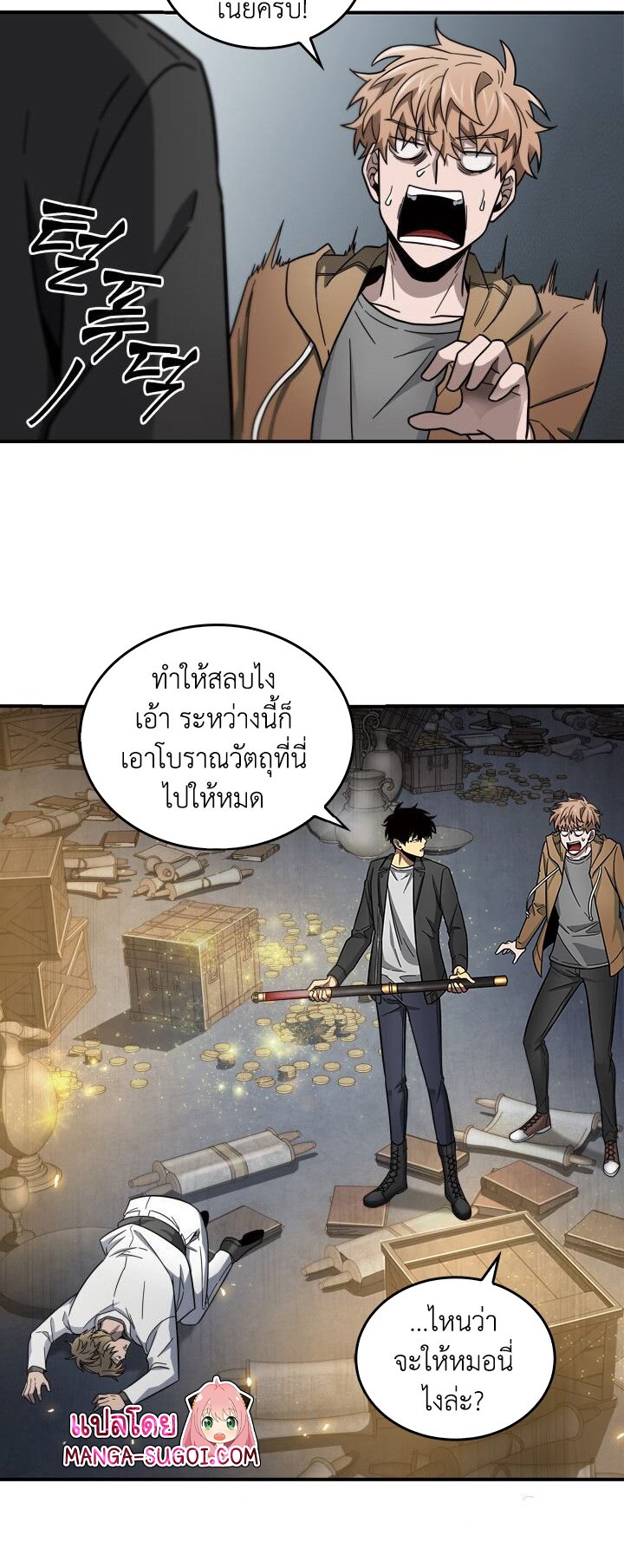 Tomb Raider King ราชันย์จอมโจรปล้นสุสาน ตอนที่ 158