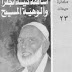 تحميل كتاب: أساقفة كنيسة انجلترا وألوهية المسيح -لأحمد ديدات pdf