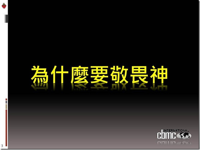 投影片3