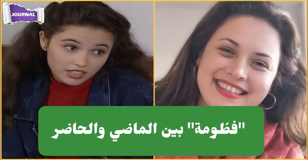 بعد 27 سنة من عرض الخطاب عالباب : الممثلة رملة العياري لا تزال حاضرة في ذاكرة التونسيين (فيديو)