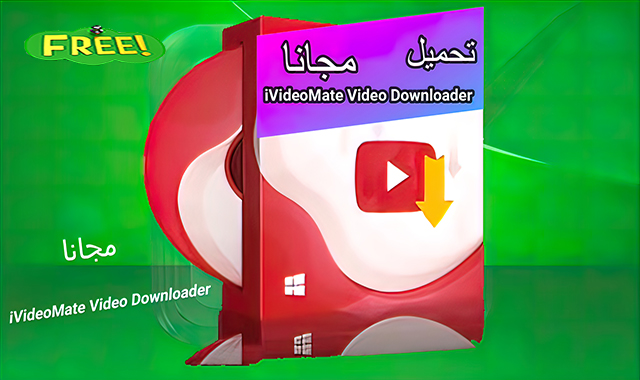 تنزيل iVideoMate Video Downloader مجانًا
