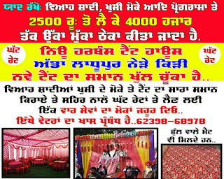 wedding tent services in kahnuwan chak sharif bhaini mian khan qadian ghorewah bhattian book now 9478502335