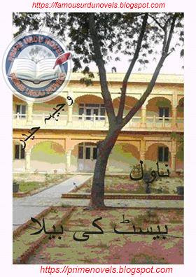 Free download Best ki bela novel by Wajhia Haider Complete pdf