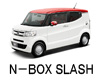 ホンダ ＮーＢＯＸ　ＳＬＡＳＨ ＬＥＤ ＨＩＤ 交換