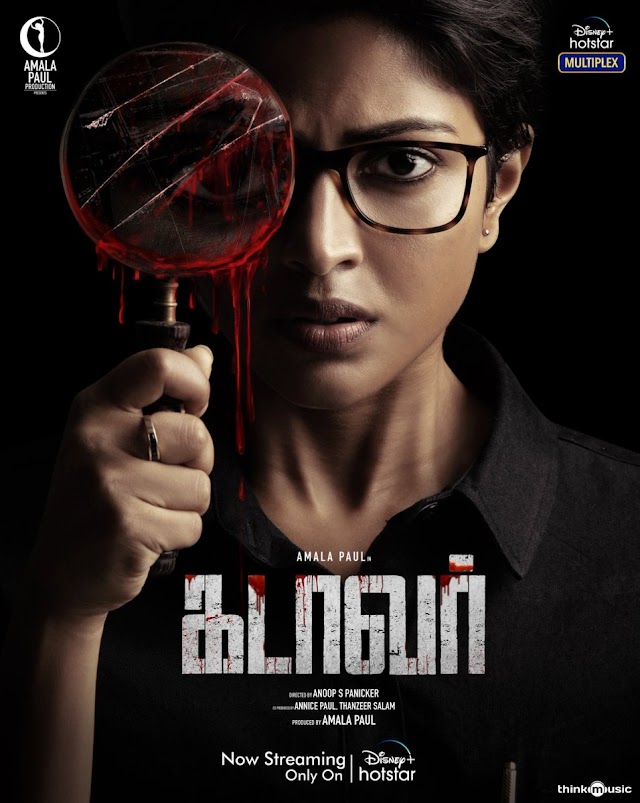 Cadaver New Movie