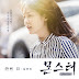 Kim Yeon Ji - Monster OST Part.5