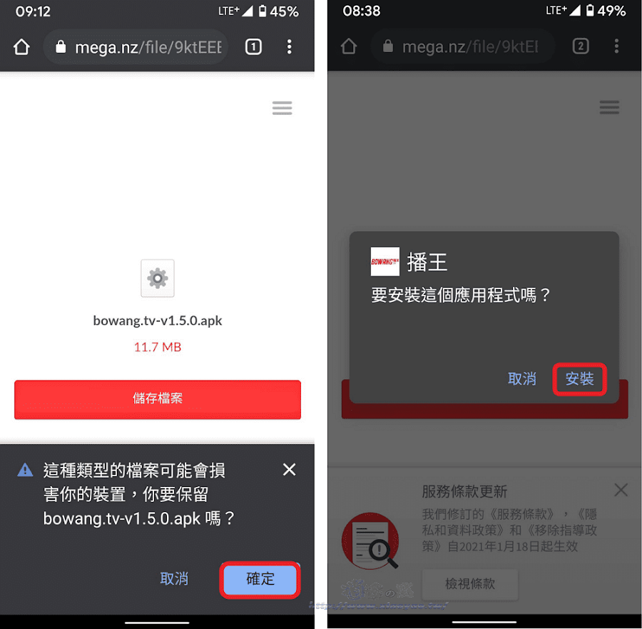 BOWANG 播王影視 App