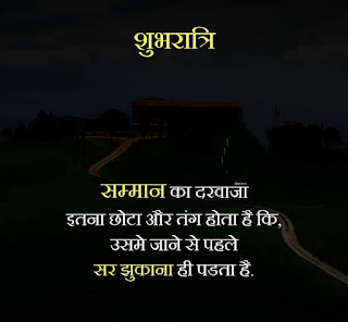 Image of Good Night Images New , Good Night Images New , Image of Good night images with quotes ,  Good night images with quotes , Image of Good Night Images with Love , Good Night Images with Love , Image of Lovely Good Night Images ,  Lovely Good Night Images , Image of Good Night Quotes , Good Night Quotes , Image of Good Night Images in Marathi , Good Night Images in Marathi , Image of Good Night Images Hindi , Good Night Images Hindi , Image of Unique Good Night Images , Unique Good Night Images, Image of Good night quotes short, Good night quotes short , Image of Good night Quotes for her , Good night Quotes for her ,  Image of Special Good night Quotes , Special Good night Quotes , Image of Good Night Quotes Hindi , Good Night Quotes Hindi , Image of Good night Quotes for love ,  Good night Quotes for love , Image of Good night quotes motivational , Good night quotes motivational , Image of Good night Quotes smile , Good night Quotes smile , Image of Good night Quotes for him , Good night Quotes for him ,  Image of Good Night photo Shayari, Good Night photo Shayari , Image of New Good Night Images , New Good Night Images , Image of Good Night Sweet Dreams Images , Good Night Sweet Dreams Images ,  Image of Good Night Images simple , Good Night Images simple , Image of Good Night Images Hd , Good Night Images Hd ,  Image of Good Night Photo Love , Good Night Photo Love , Image of Good Night photos download , Good Night photos download ,  Image of Good Night Images for Friends,  Good Night Images for Friends,  ब्यूटीफुल गुड नाईट फोटो , गुड नाईट फोटो love , गुड नाइट भेजने के लिए , गुड नाईट फूल फोटो , गुड नाईट फोटो hd , गुड नाईट लव शायरी ,