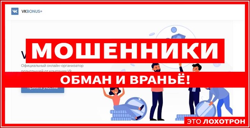 MailBonus+ от компании Mail.ru  – отзывы? Очередной лохотрон